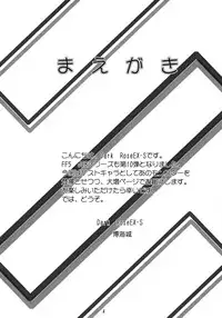 (C74) [Dark RoseEX-S (Hirooki)] JOB☆STAR 10 (Final Fantasy V)