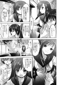 [Nanamo Nanase] Tsun to Batsu