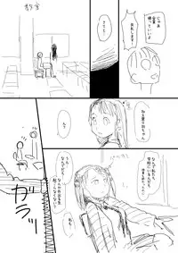 [Sugiura Jirou] 催眠おじさん漫画２作目ネーム