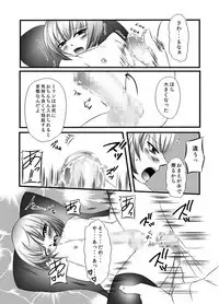 [Momoiro teien] kawaī petto no shitsuke-kata