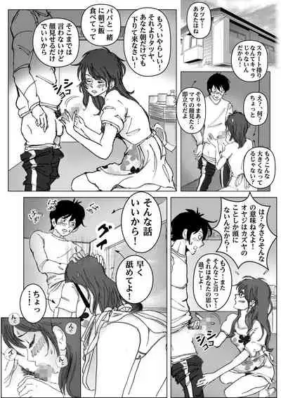 清香ママは訳あり過ぎ