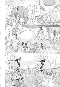 [Ouya Onoaki] Youchu