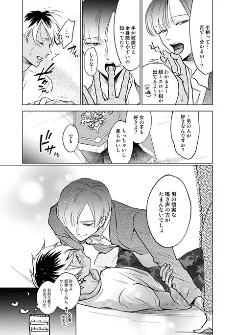 Nchiki Uranaishi to o Baka na Fuko-kun.