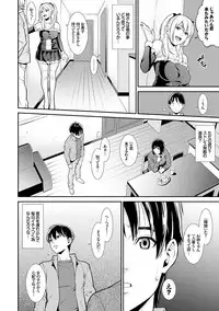 [Syuuen] Ao no Yokubou [Digital]