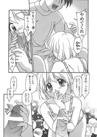 [Yumeori Amu] Grapefruit Biyori