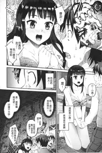 [Morimiya Masayuki] Hatsuiki Syndrome | 初高潮的淫亂併發症 [Chinese]