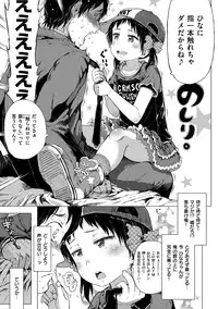 [Gomennasai] Dakara Kami-sama, Boku ni shika Mienai Chiisana Koibito o Kudasai. [Digital]