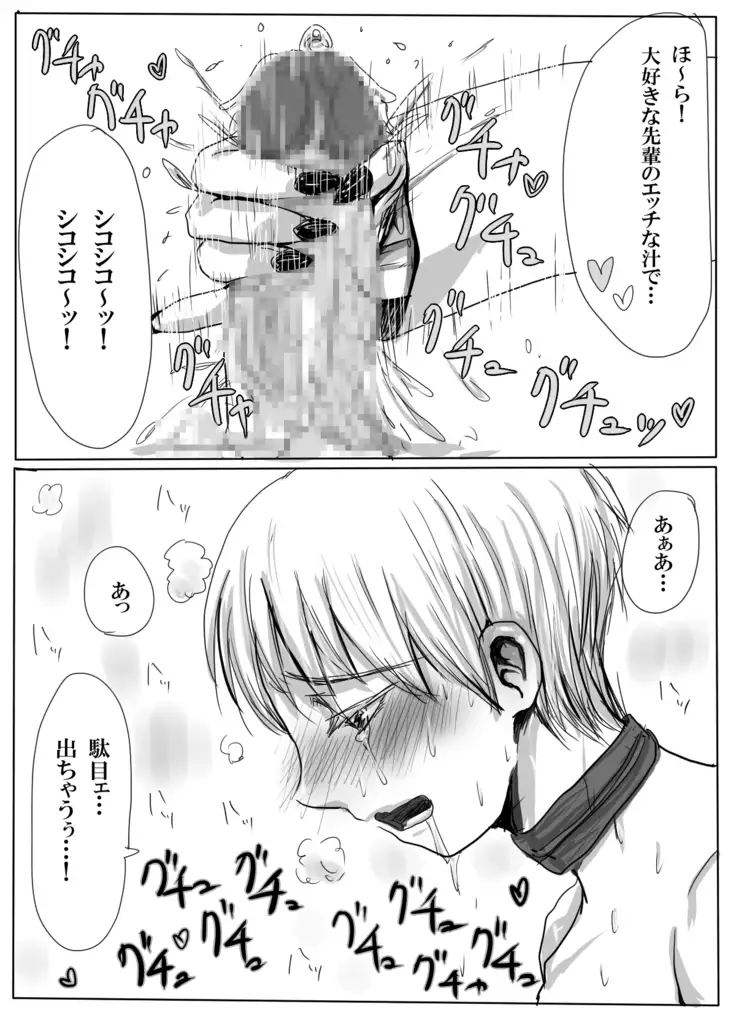 Zenshin Raba Renzoku Zetchou Shaseikanri Choukyou 3-kakan~