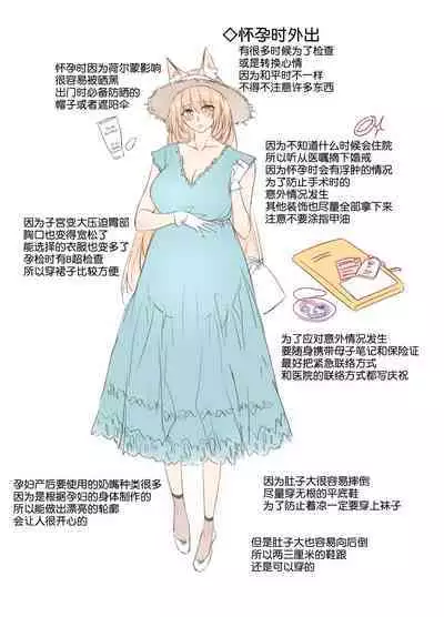 Irui Konintan Soushuuhen