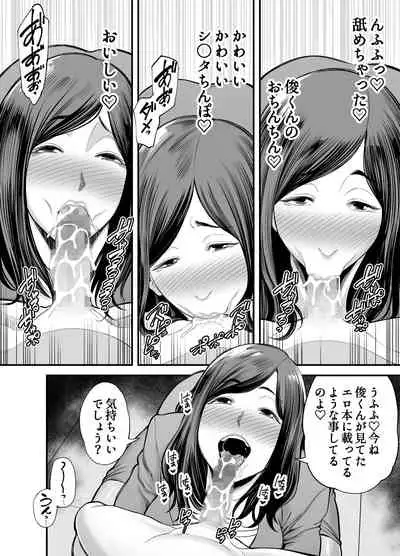 Toshishita Chin Kui Obasan