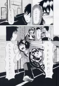 [Suzushun] LoliSuccu