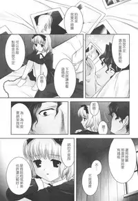 [Mizui Kaou] Slow Step [Chinese] [蘿生萌]