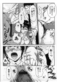 [Shirogoma Rai] Mayonaka no Shainkyouiku