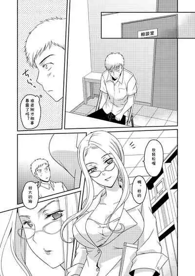 [Tiramisu (Megi)] Ningen Antenna Etude [Chinese] [cqxl自己汉化] [Digital]