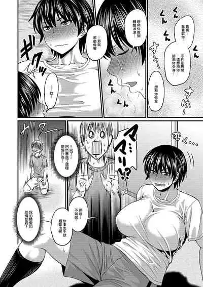 彼女の汗にまみれたい
