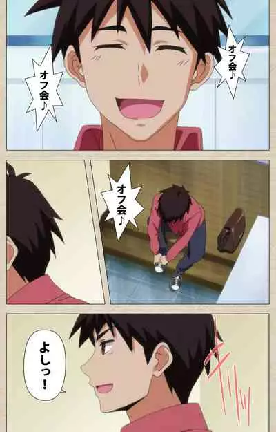 Anoko to Iikoto Kanzenban