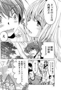 [Kobayashi Takumi] Crystal Days Ch. 1-13