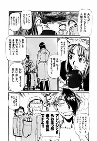 [Kakashi Asahiro] Byouin Ike!!