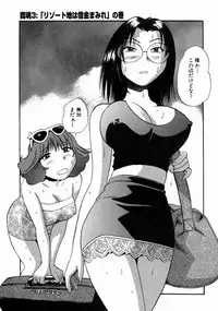 [THE SEIJI] Karada Hattemasuu.