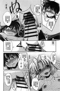 [Kanou Ryuji] Hatsukoi Shimasho♥ | 和處女戀愛看看吧♥ [Chinese]