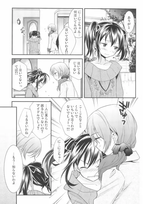 NICO & MAKI COLLECTION 3