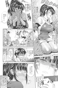 [DISTANCE] Joshi Luck!