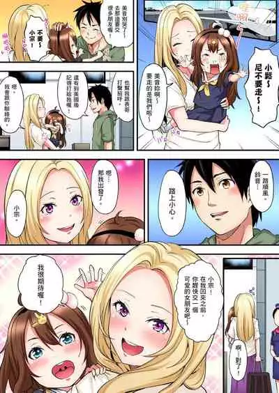 Gal Mama to Pakopako SEX ~ Hitozuma no Chouzetsu Teku ni Majiiki Zecchou! | 與辣妹媽媽淫猥啪啪SEX～人妻的性愛技巧讓人爽翻天！ Ch. 1-19