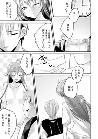 Dead of night cinderella~ 24 hour transformation my body (working title)