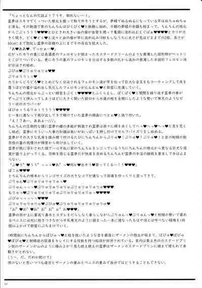 Touhou Ochinpo Haechatta Goudoushi