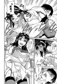 [Kaneko Toshiaki] Umanorijoshi Hosyokukei