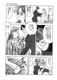 [Minor Boy] Material No.6