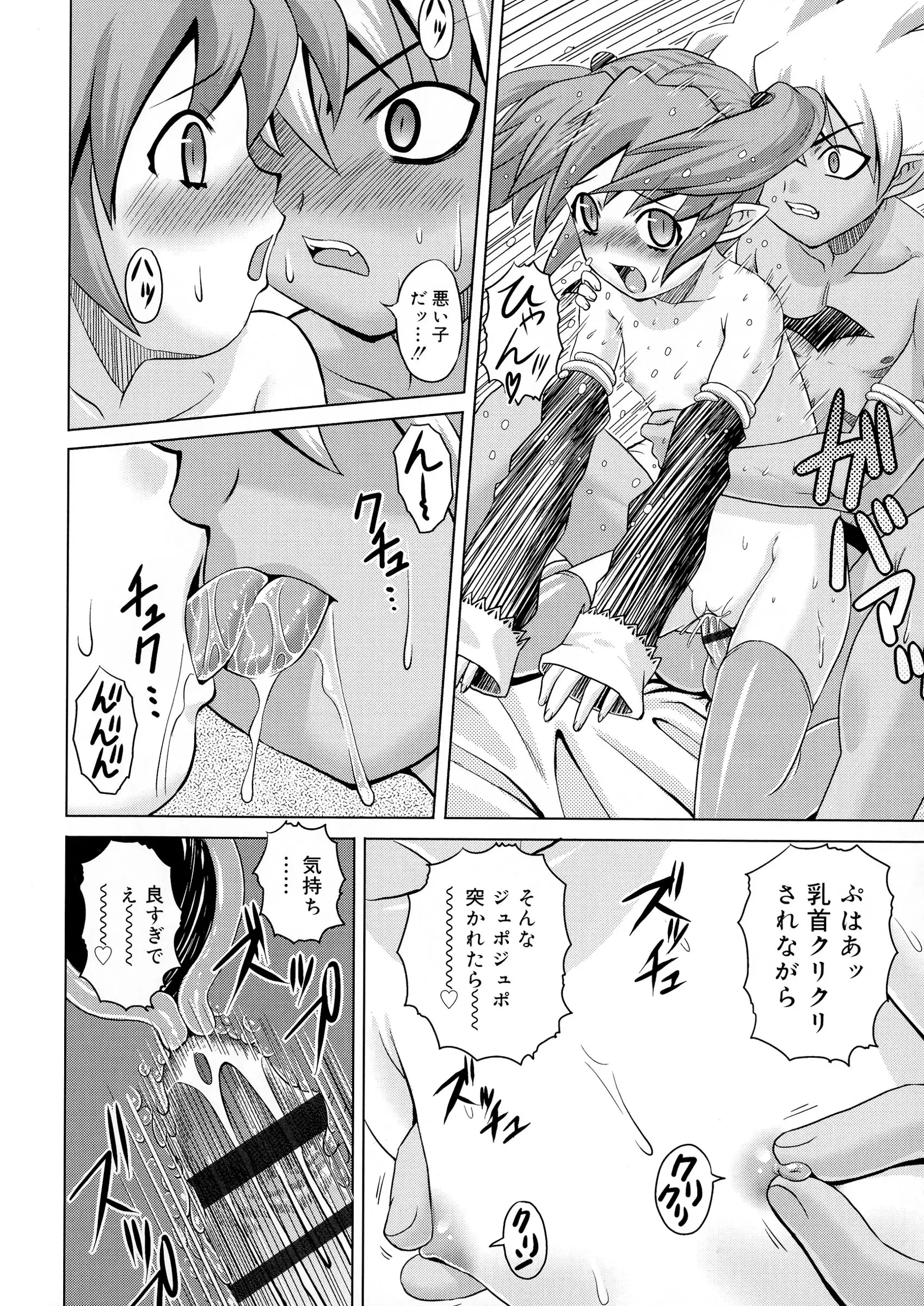 Zettyo Full Throttle!