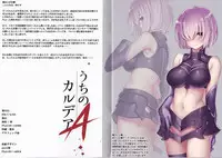 (COMIC1☆11) [Amadoki (Yuu)] Uchi no Chaldea A (Fate/Grand Order)