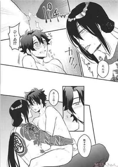 Tsure no Chikubi ga Haremashite.