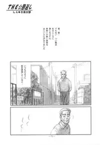 Otonano Do-wa Vol. 11