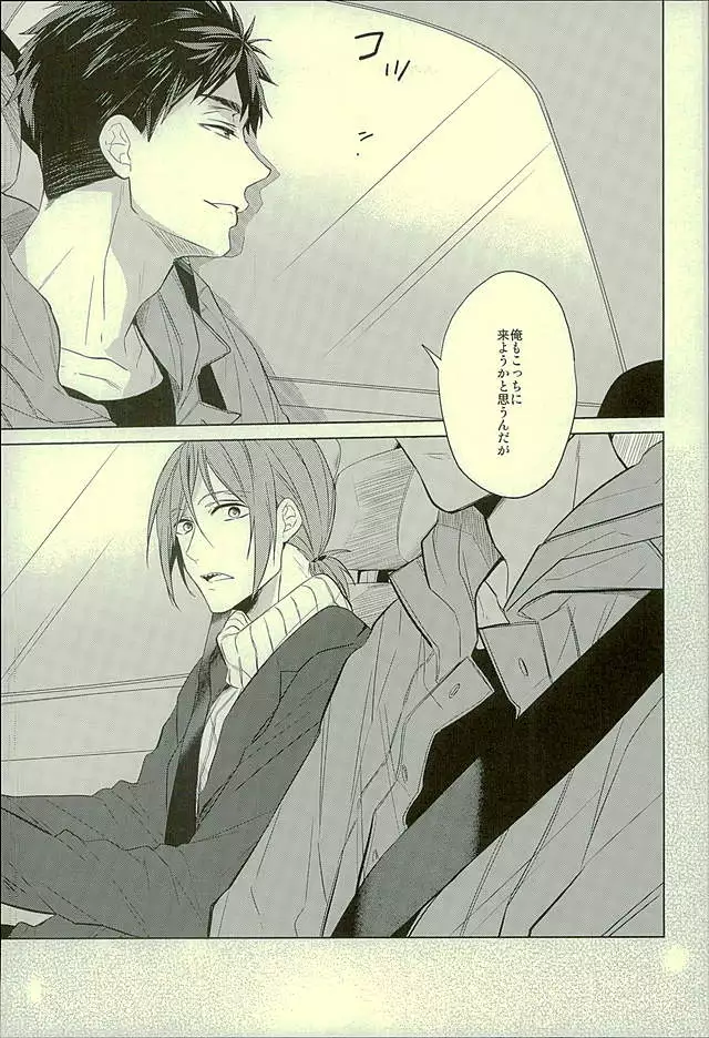 Hatsukoi Ibun Kouhen