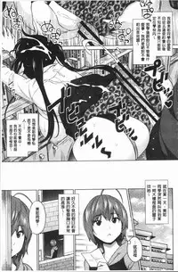 [Sanagi Torajirou] Risky Play | 淫猥大膽♥性遊戲 [Chinese]