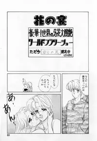 [Tekkannon Chiya] Yorimeki Chiya-chan | The Best Selection by Chiya