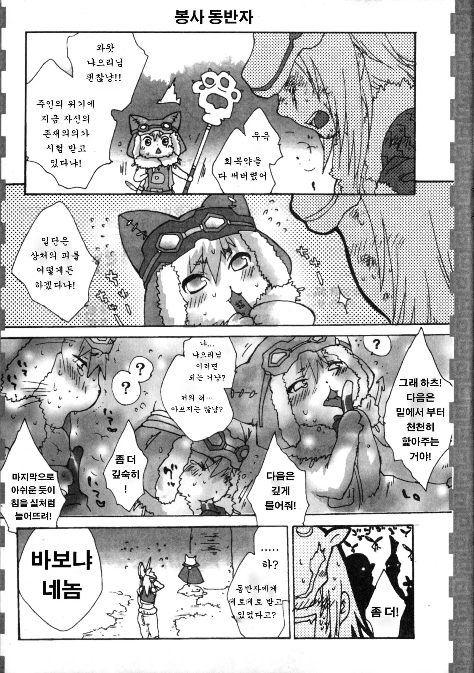 Motto! Itsudemo Airuu