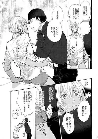 Jouzu ni AkaAmu Dekiru Kana!?