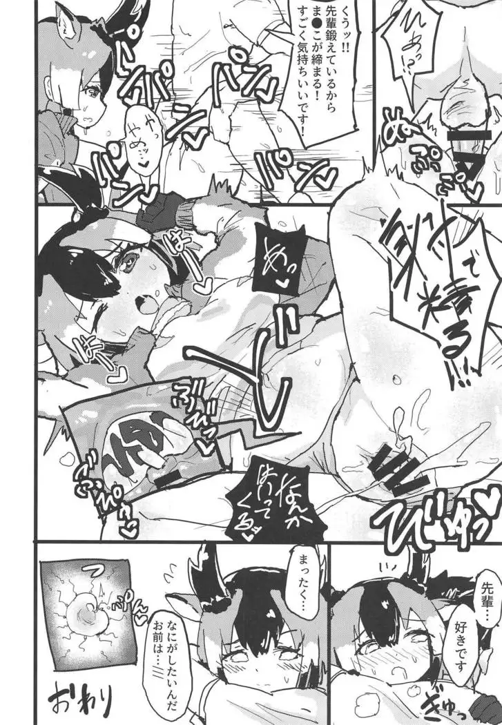 Pronghorn-chan to Ase Mamire