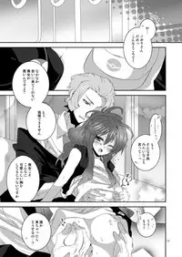 【C82】アク主♀＆ノボ主♀新刊サンプル