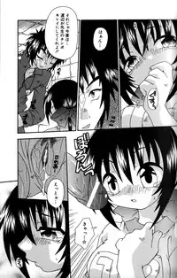 [Uchoten] Still in Love