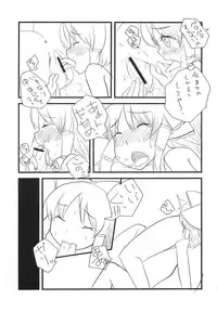 (C73) [AMARANTh (Furuse Hikaru)] Hakurei Milk (Touhou Project)