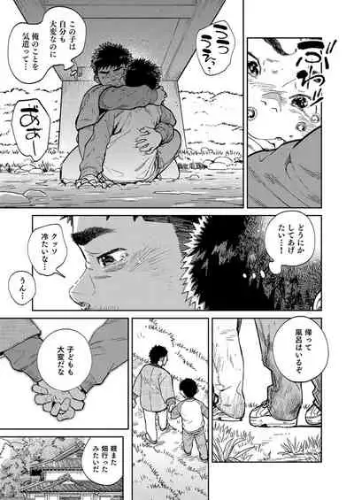 Gekkan Shounen Zoom 2021-02