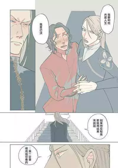 [Nola Obake] Bijou (Full Color) Ch. 1-6 [Chinese] [冒险者公会]