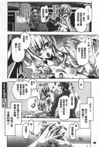 [Takasaki Takemaru] Ibarahime | 刺薔薇公主 [Chinese]