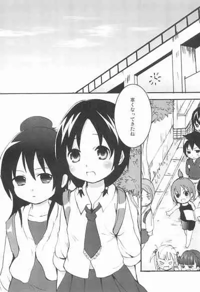 Hitoha-san o Meguru Hitobito