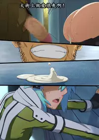 [Yokotaya] Hanbai Shoujo (Sword Art Online) [Chinese] [K记翻译]