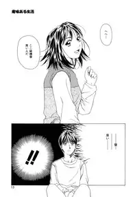 [Maeda Kenjirou] Amai Suhada